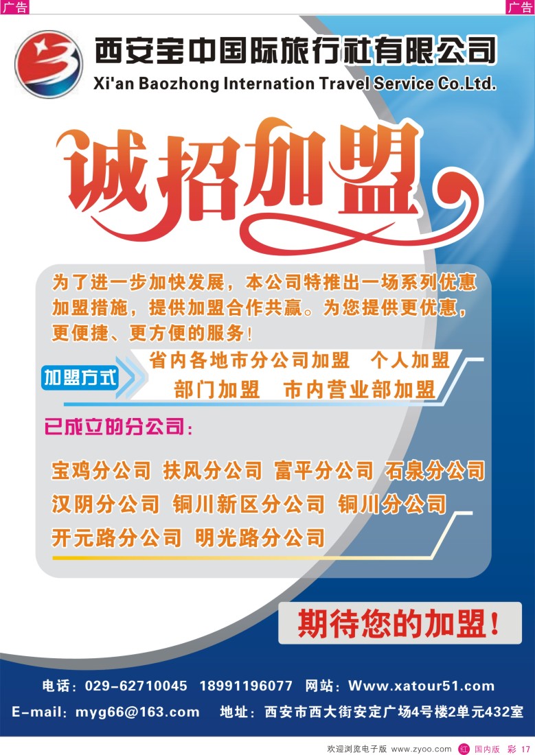 r彩015  信游点滴精神