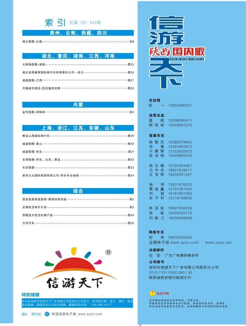 b彩006  目录二