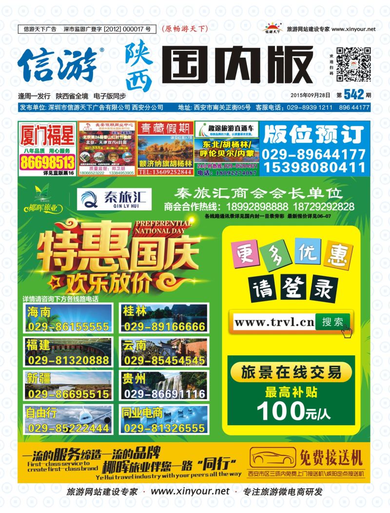 b彩000  椰晖旅游