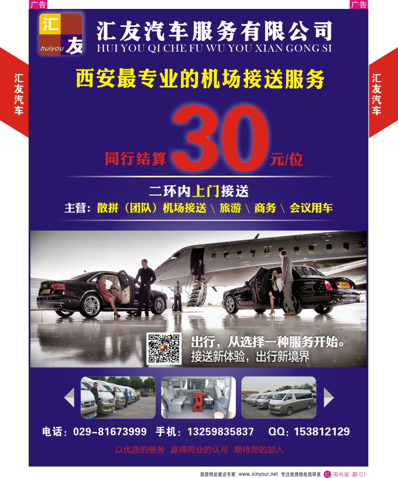 综合  r彩001  汇友汽车  