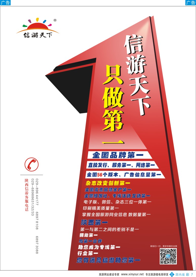 b彩007  信游第一
