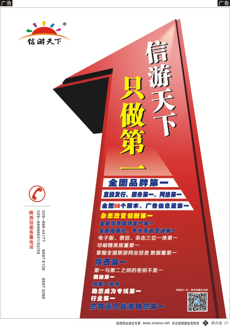 b黑027  信游第一