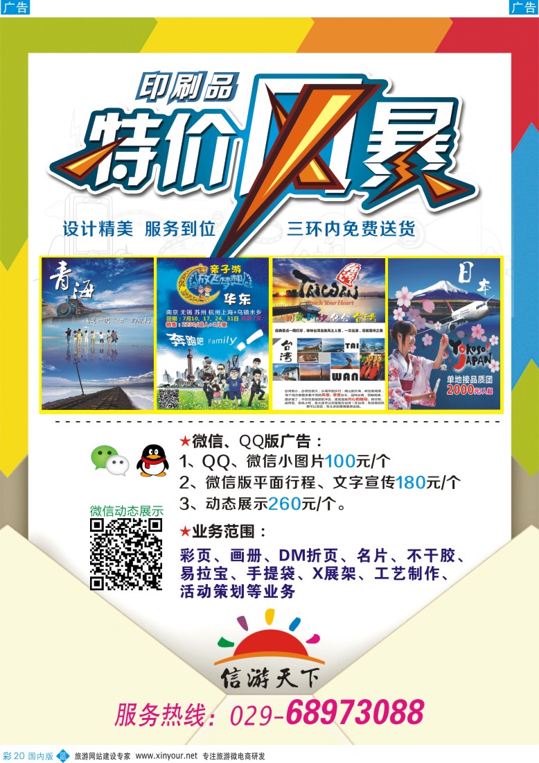 b彩020  信游印刷风暴