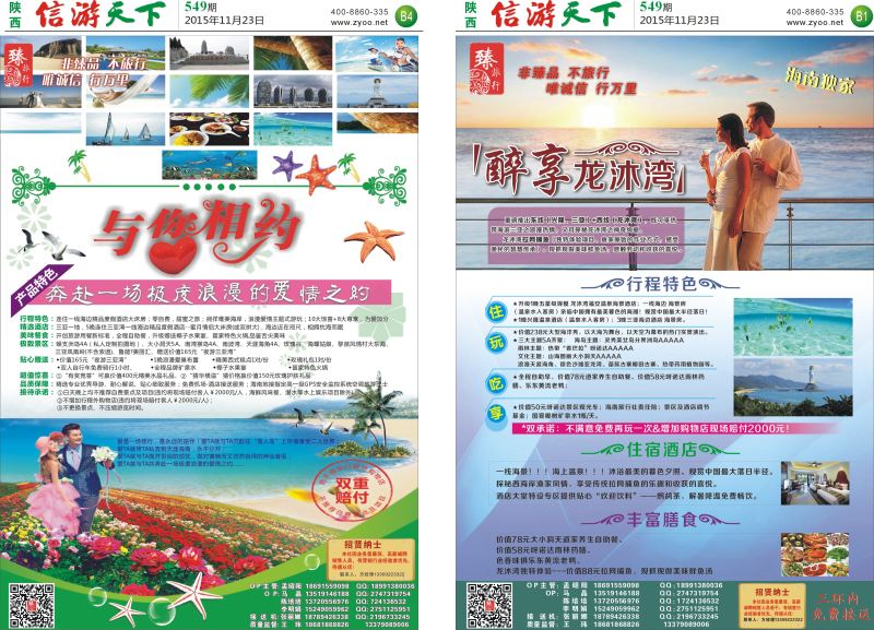 臻旅行-B1-b4
