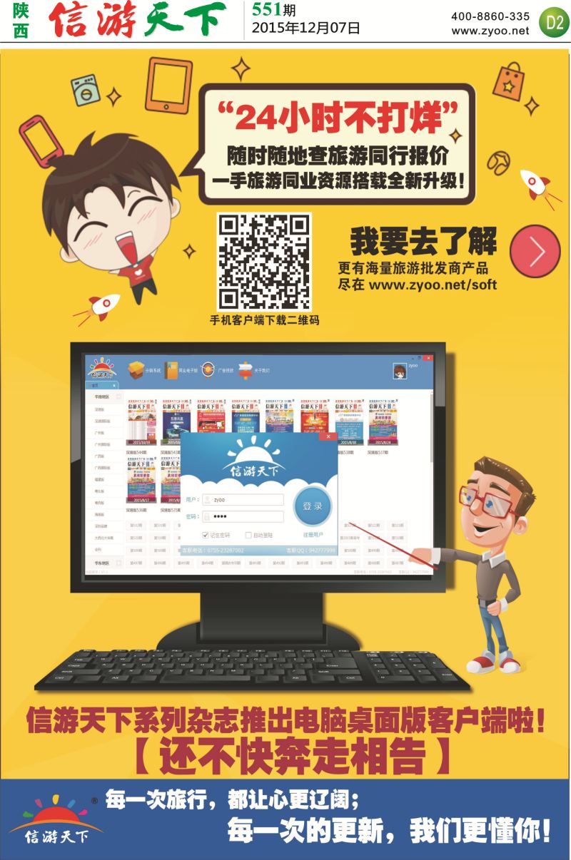 D2信游电子版