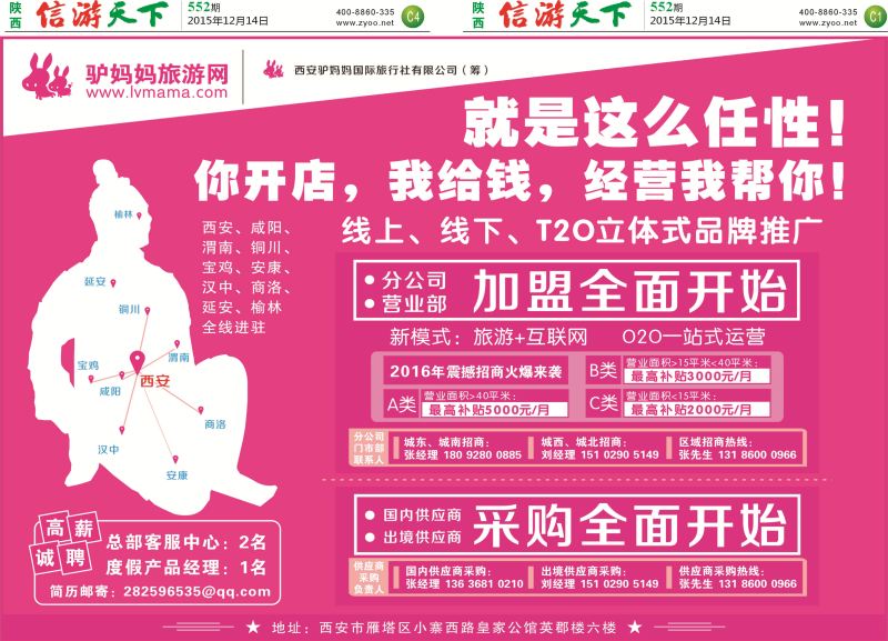 C1 C4驴妈妈旅游网