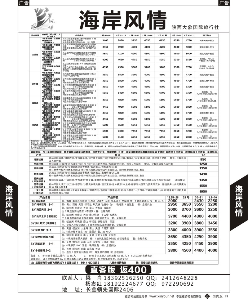 b黑010  广深珠、广东省内地接、暑期特种兵夏令营——广东光大国旅
