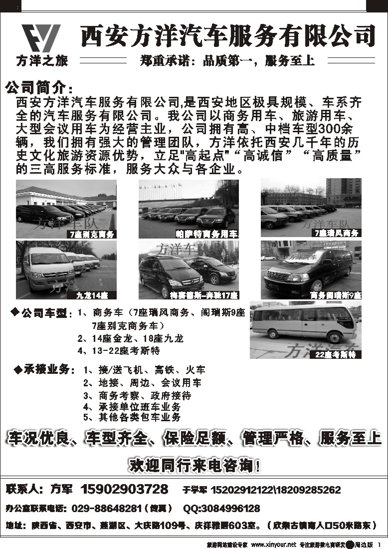 r黑001  方洋汽车