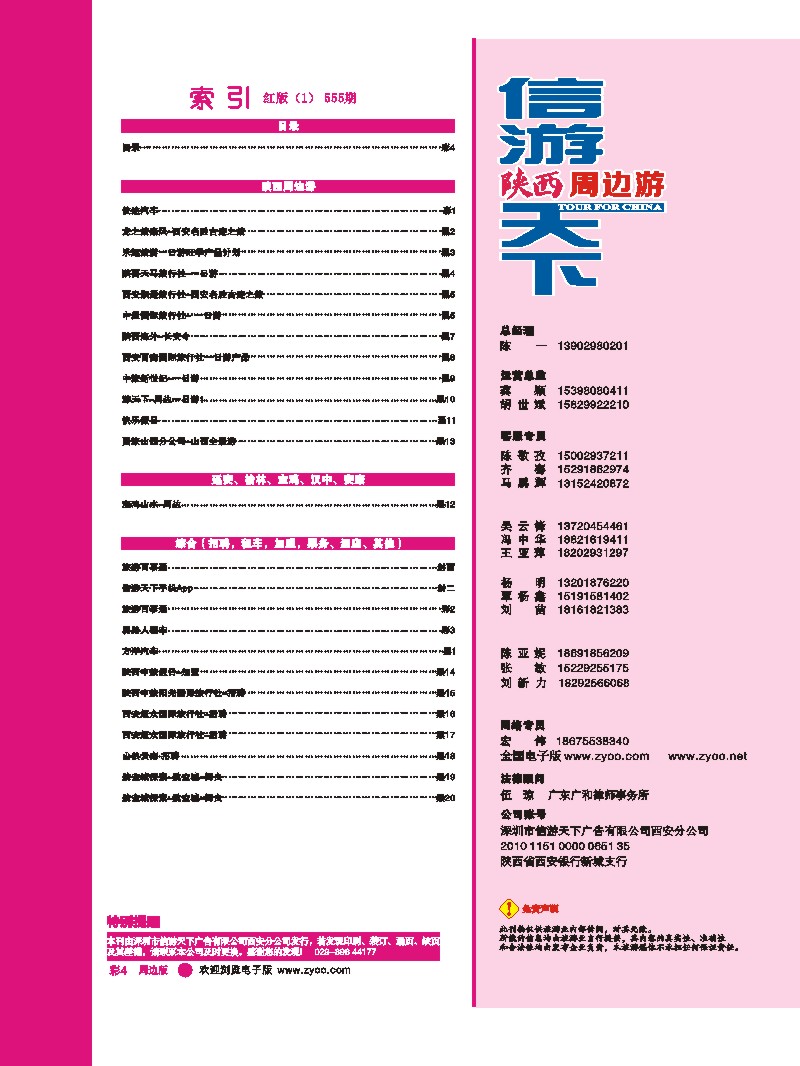 目录  r彩004  目录一  ｛02484｝