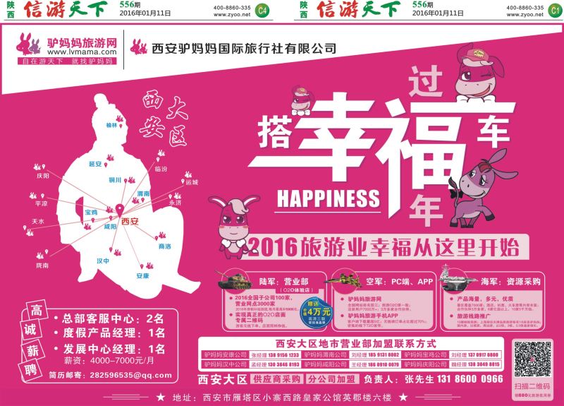 C1  C4 驴妈妈旅游网