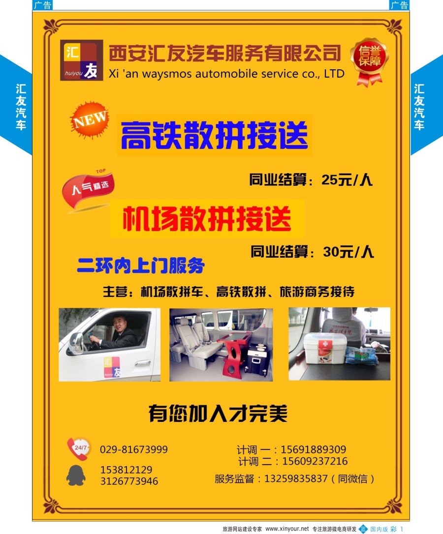 b彩001  汇友汽车  