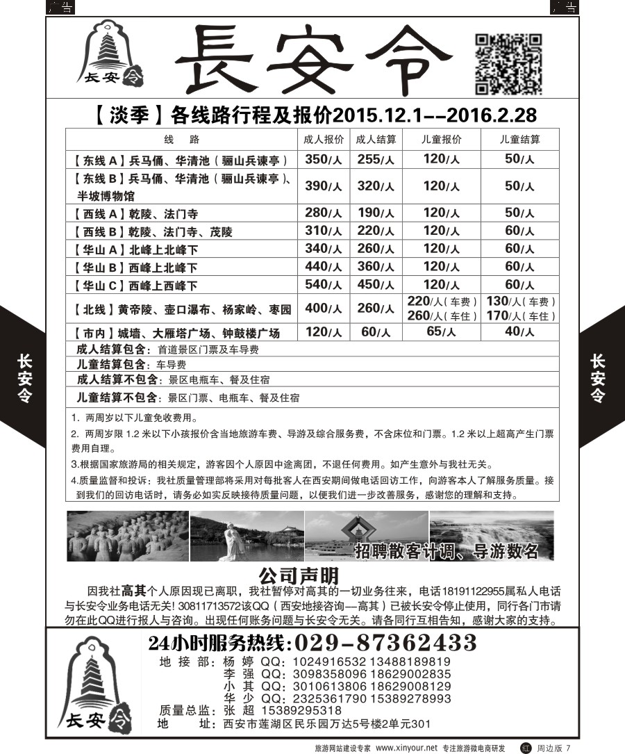 r黑007  陕西海外-长安令  
