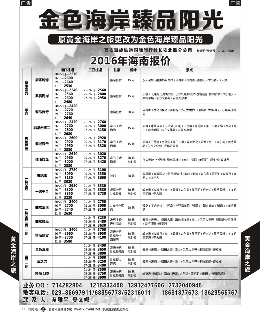 b黑022  金色海岸臻品阳光