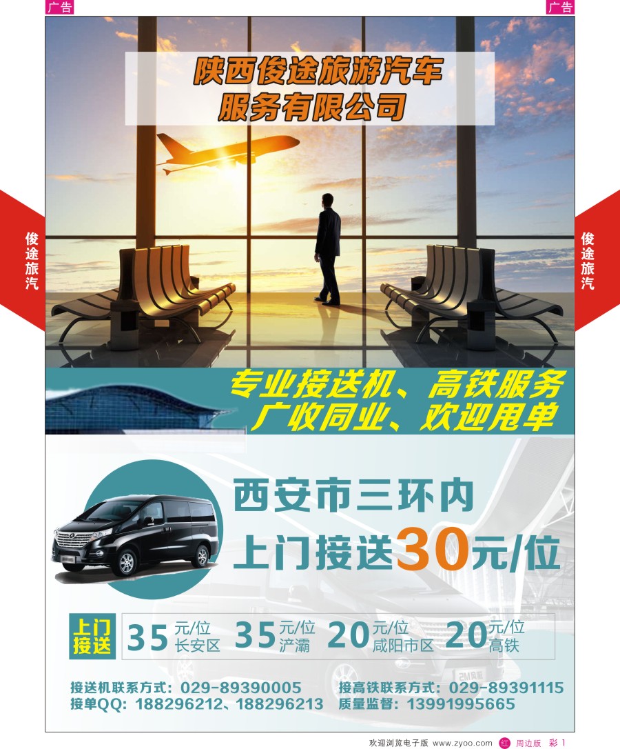 r彩001  俊途汽车