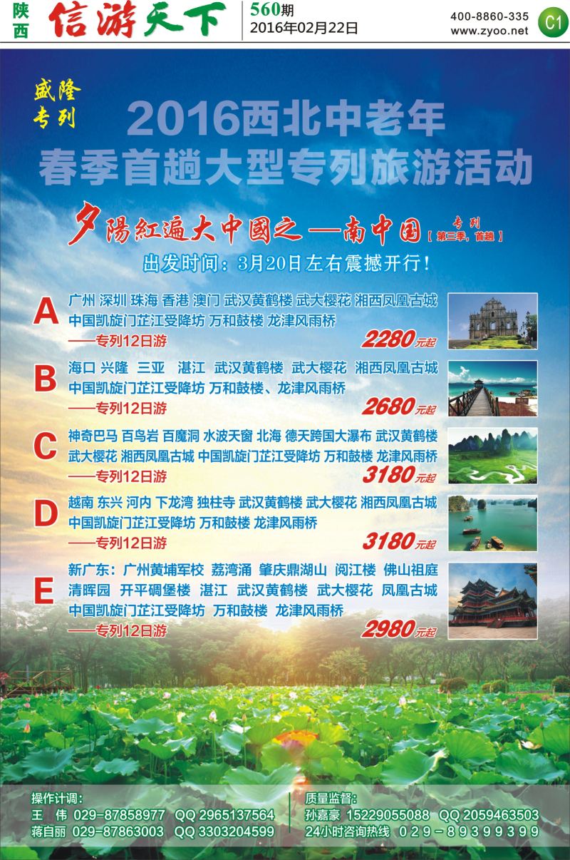 C1盛隆专列
