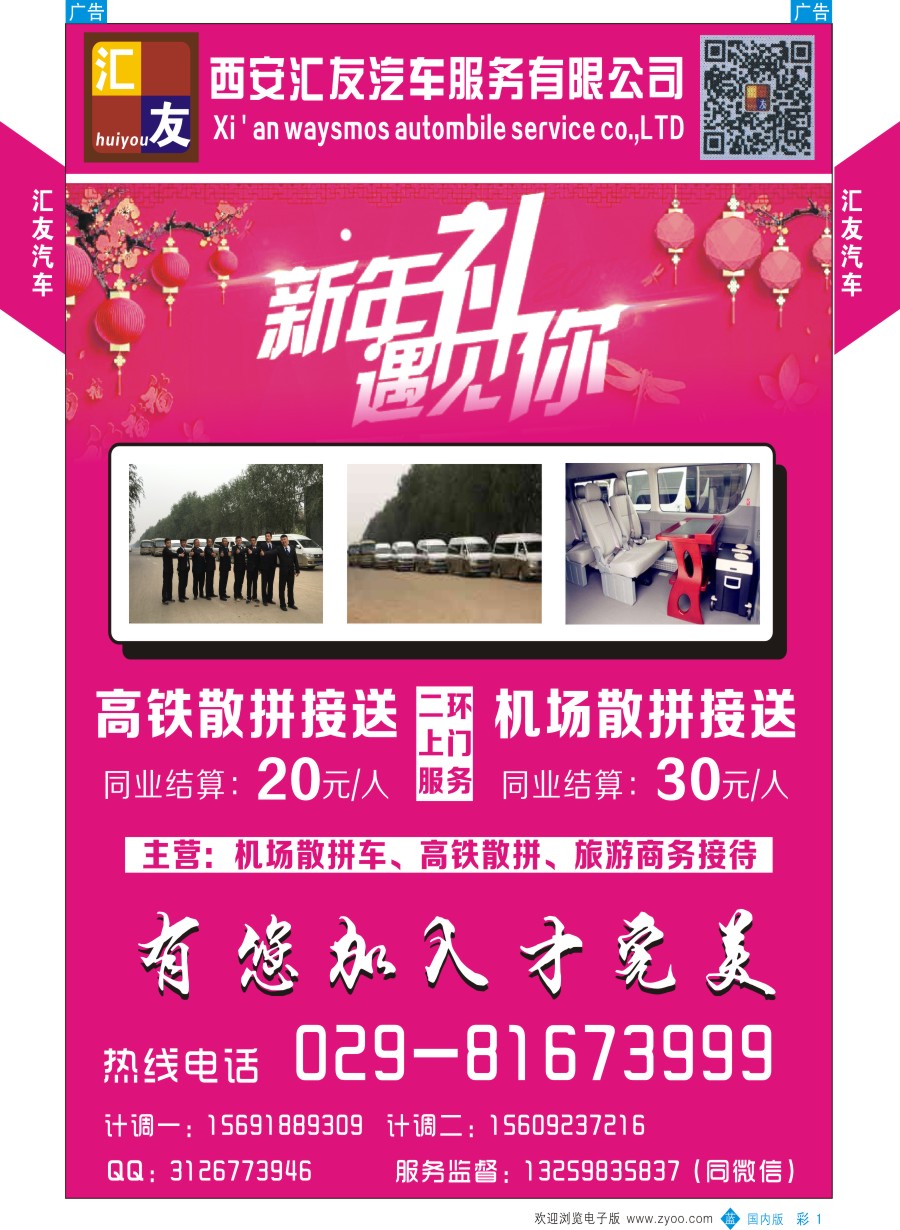 b彩001  汇友汽车  