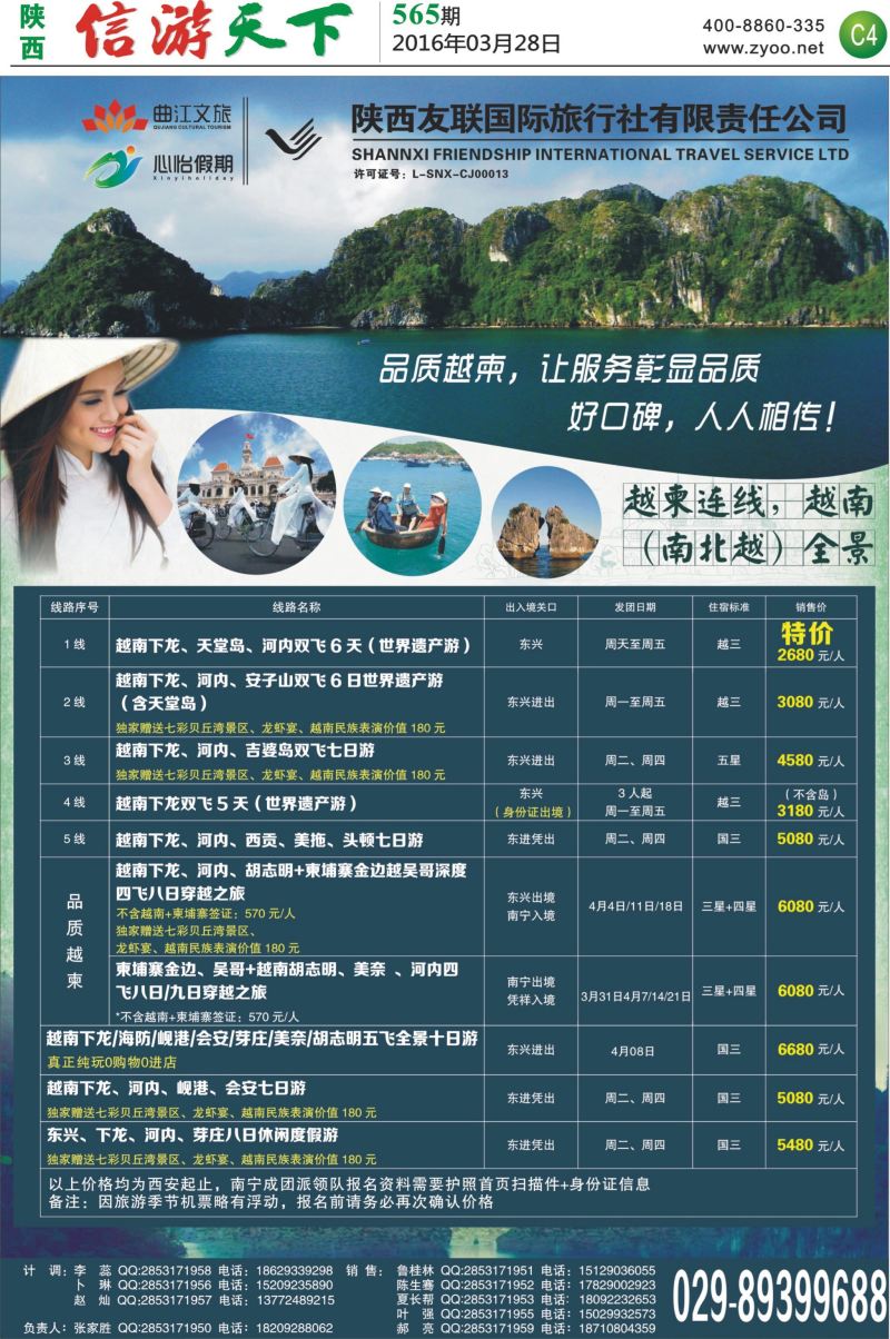 C4  心怡假期