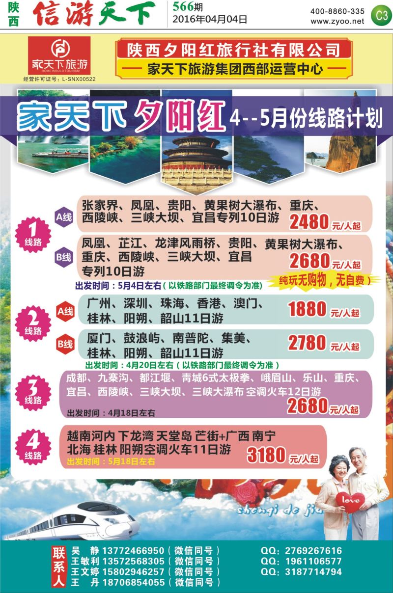 C3 家天下
