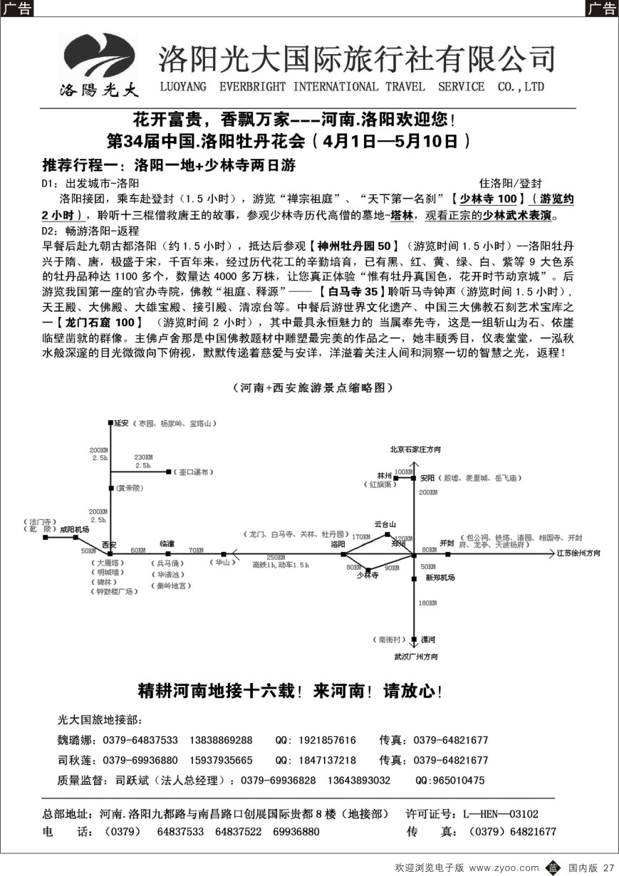 b黑027  西部行者
