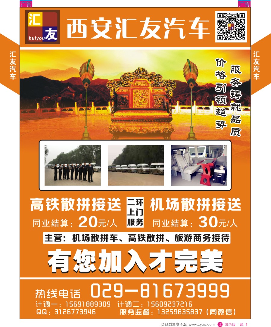 r彩001  汇友汽车  