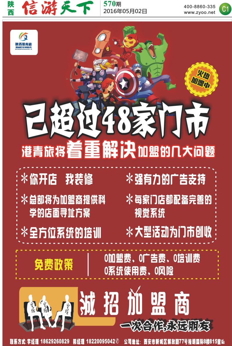 C1  青苹果假期