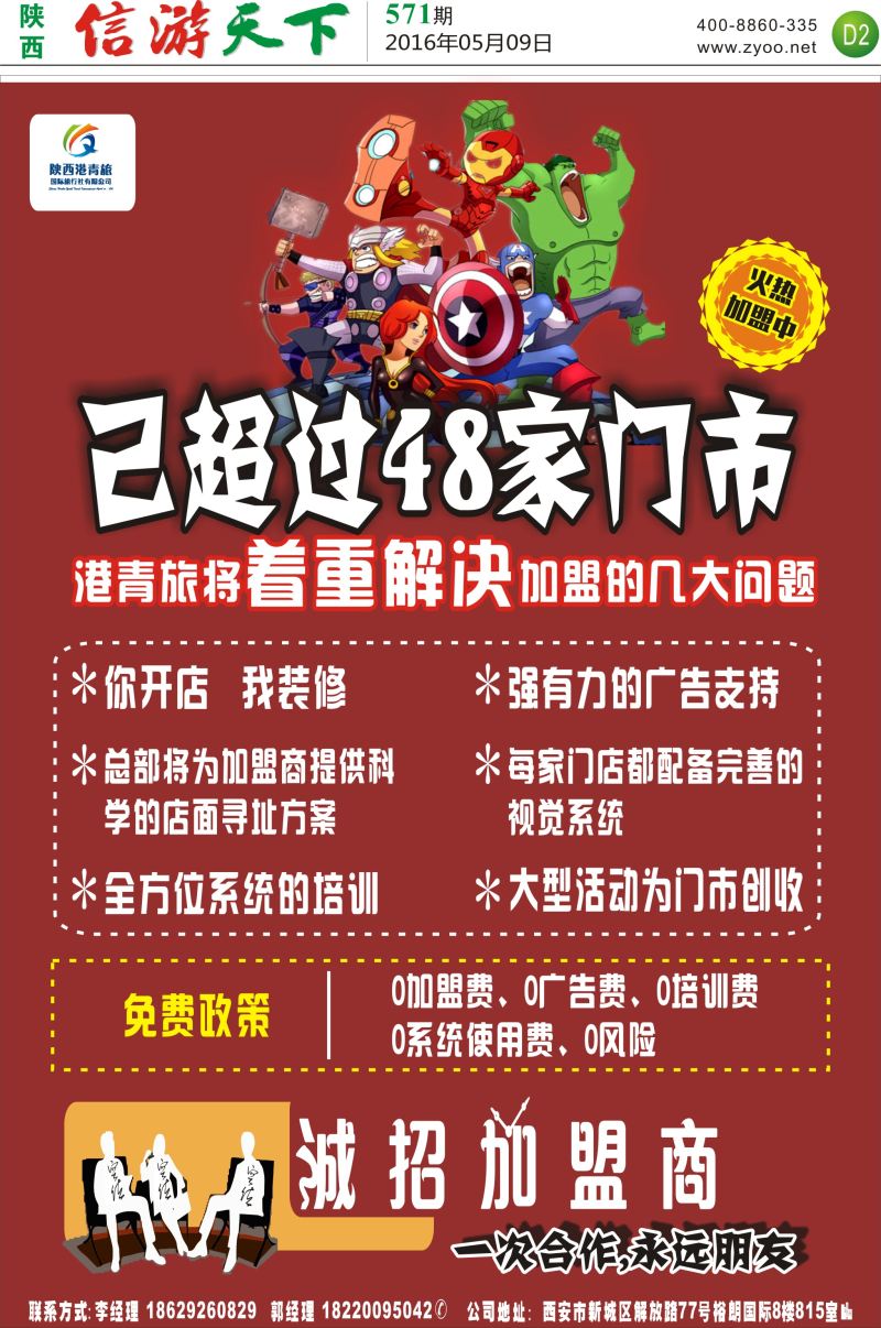 D2  青苹果假期