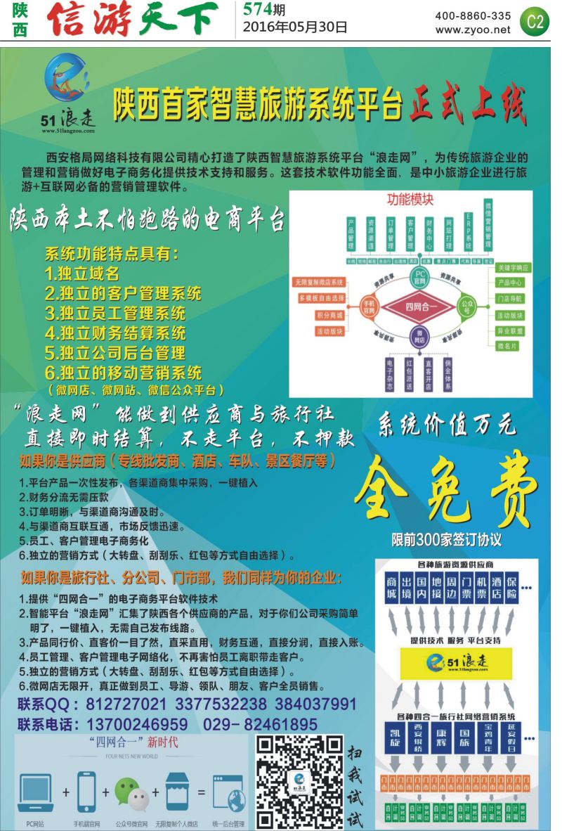 C2  凯旋西安格局网络51浪走网