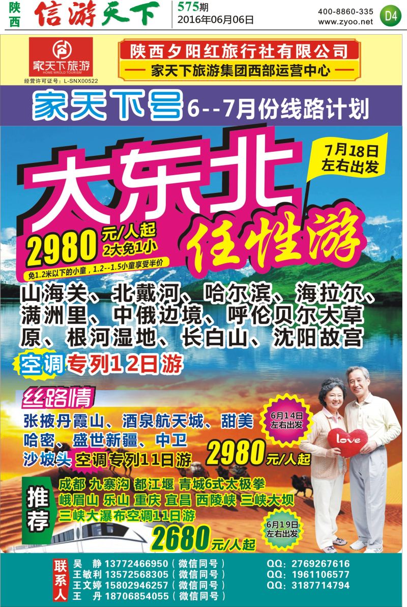 D4 家天下