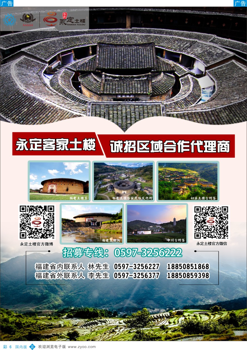 r彩006  福建永定土楼