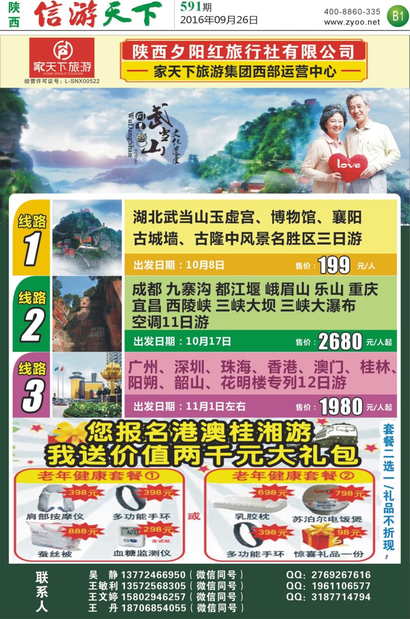 B1 夕阳红