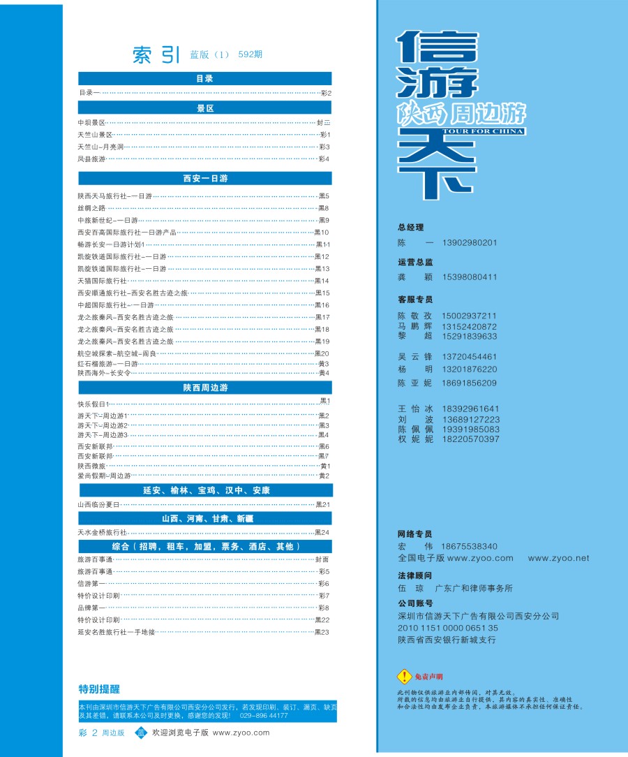 b彩002  目录一