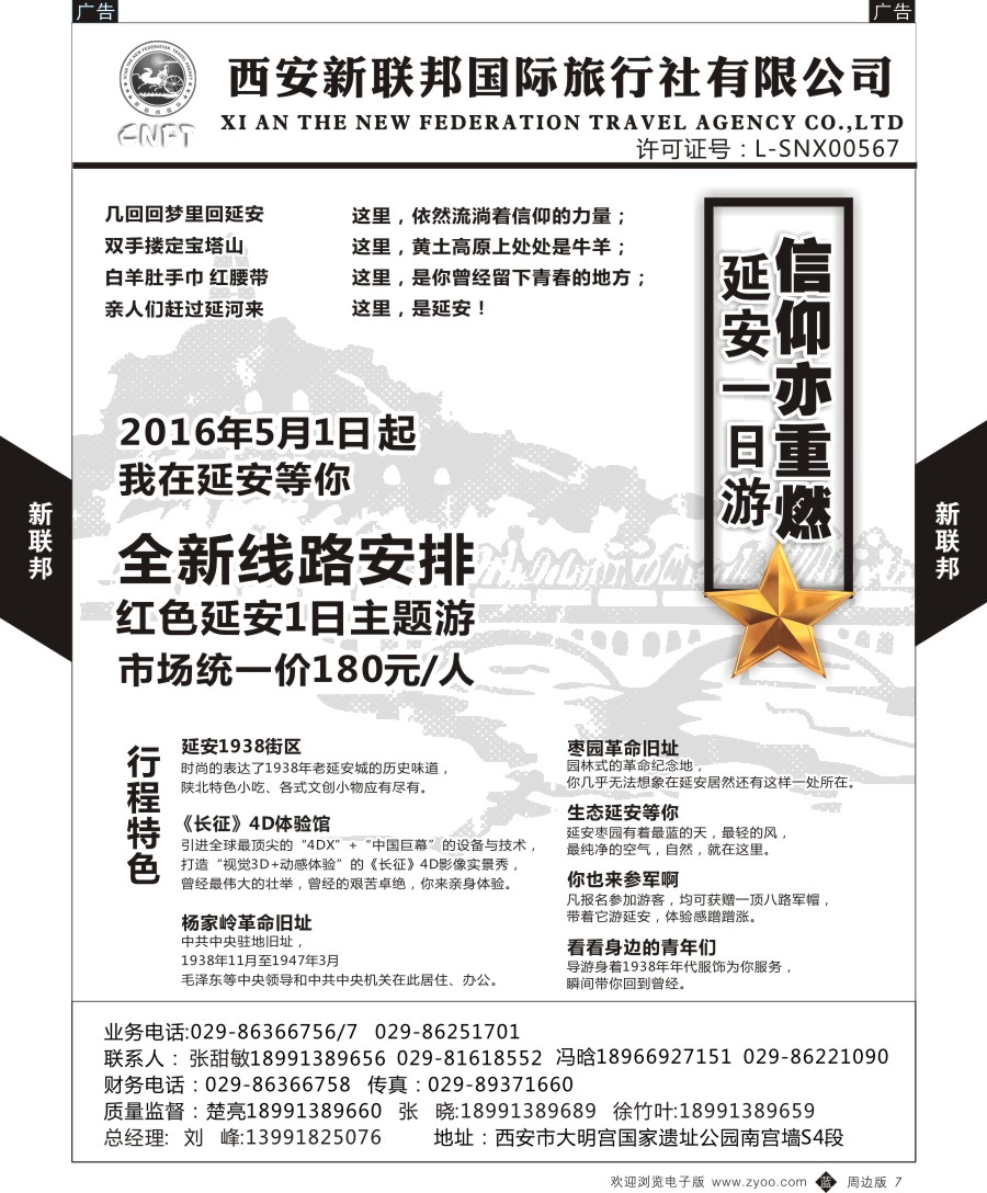 b黑007  西安新联邦