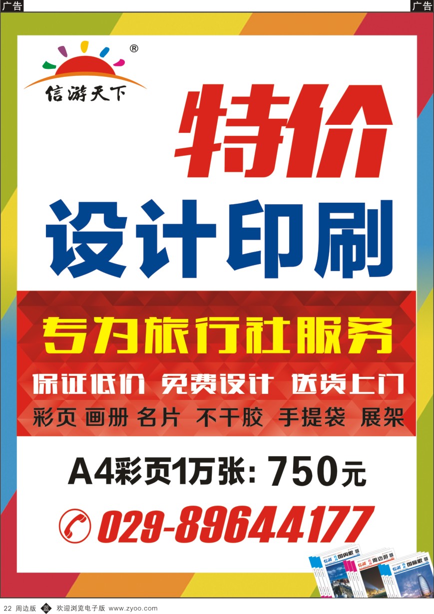 b黑022  特价设计印刷