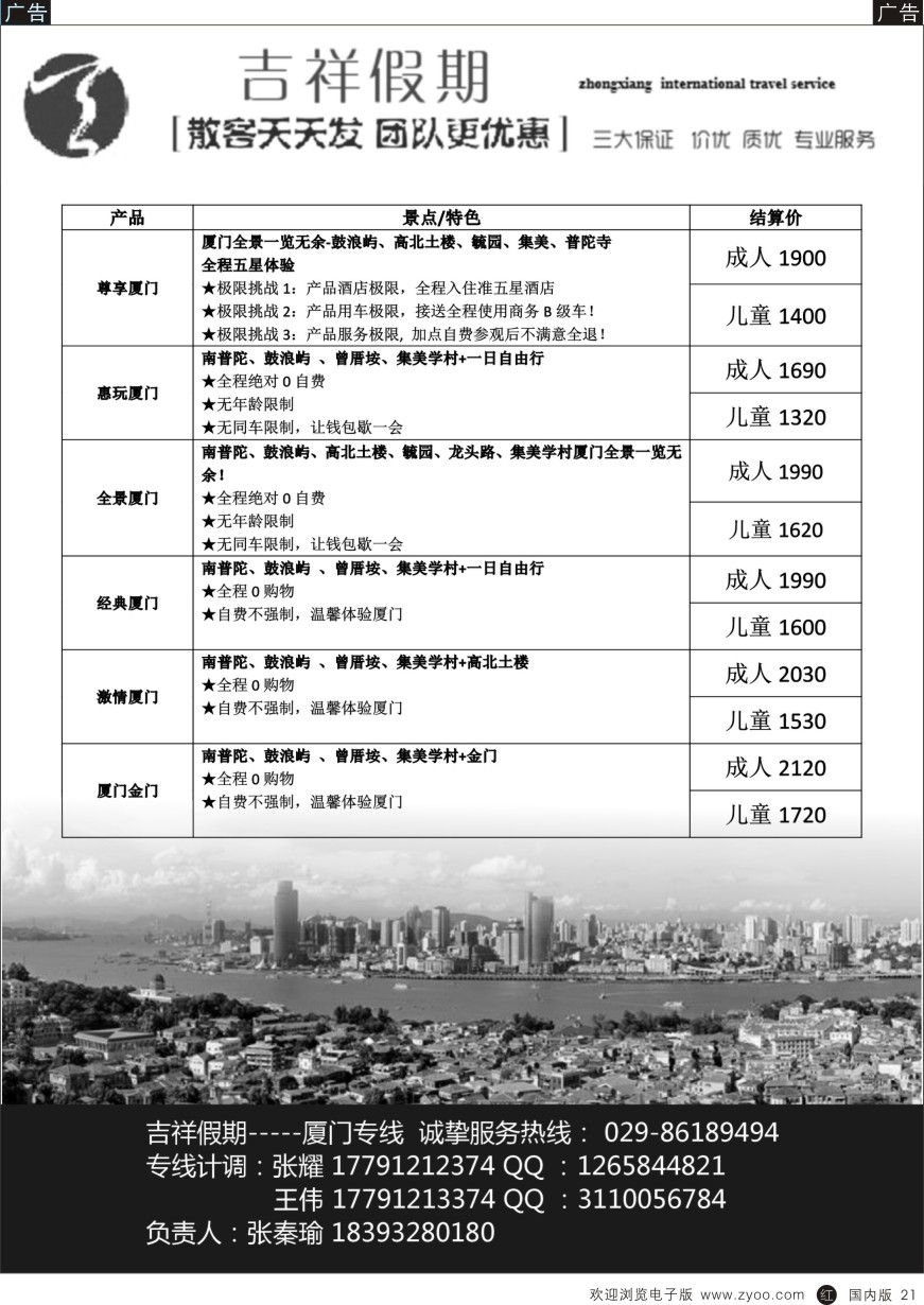r黑020  品牌第一
