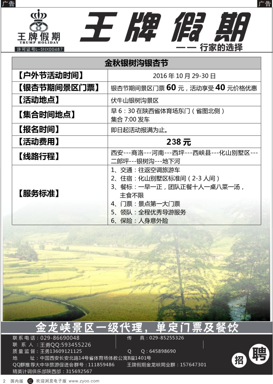r黑002  王牌假期