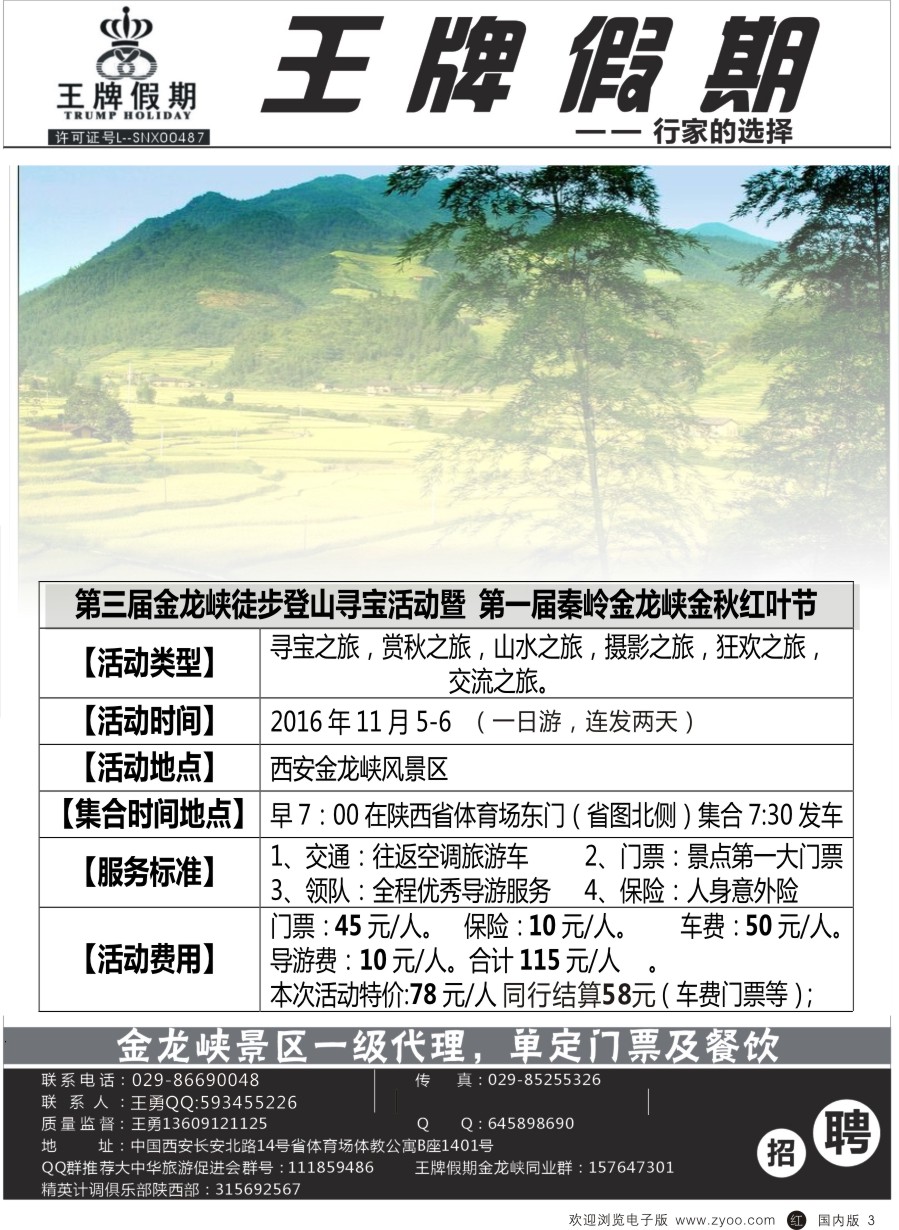 r黑003  王牌假期