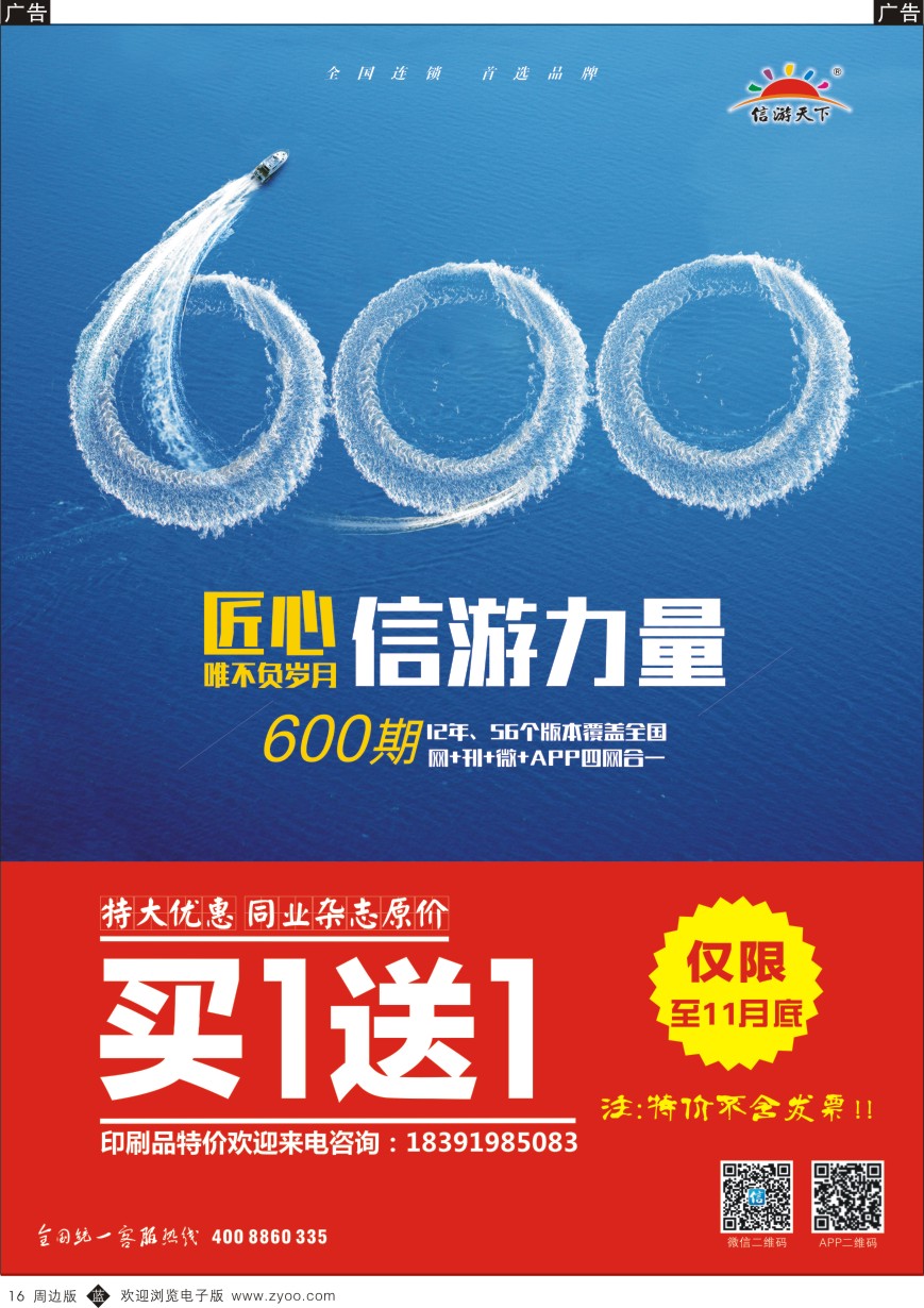 b黑016  600期特刊