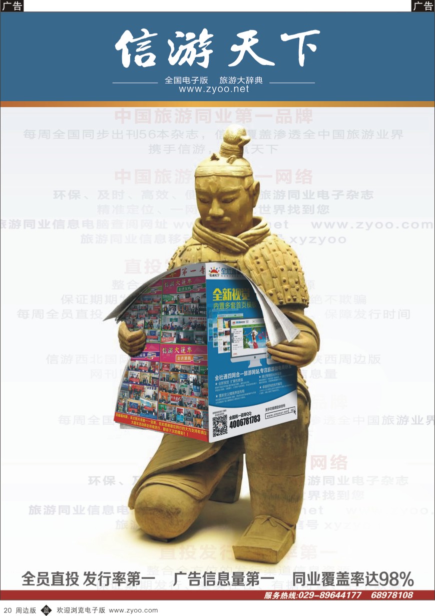 b黑020  信游第一