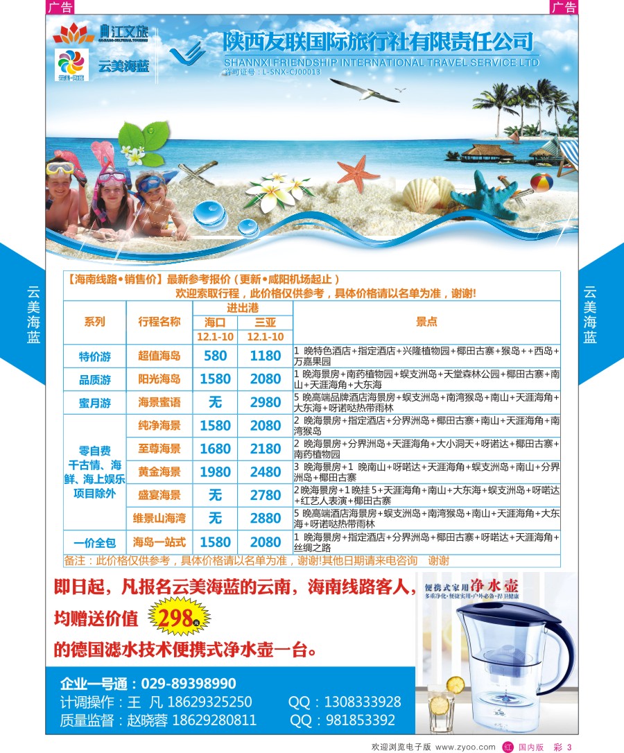 r彩003  云美海蓝