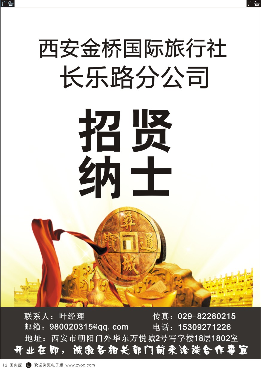 r黑012  金桥-加盟
