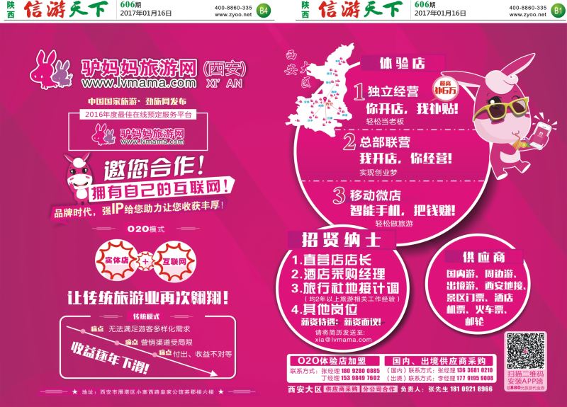 B1 B2  驴妈妈旅游网