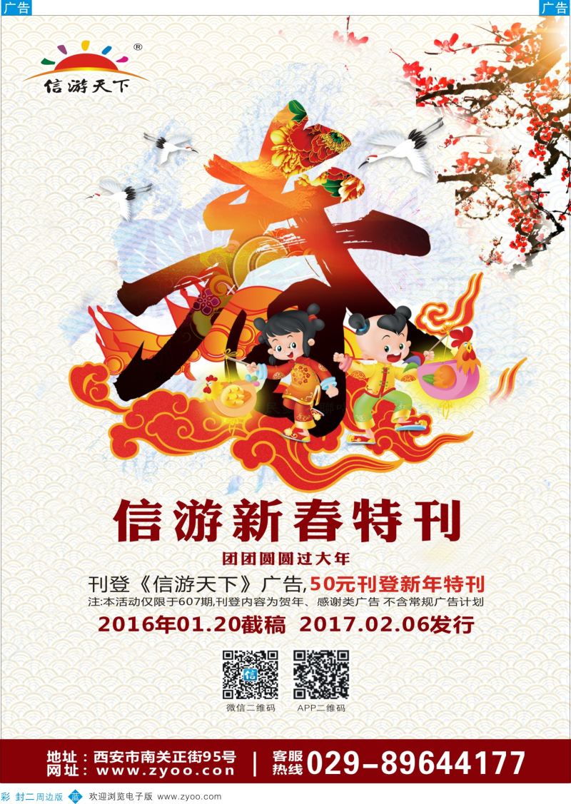 b彩000  封二  606期 新年特刊自用