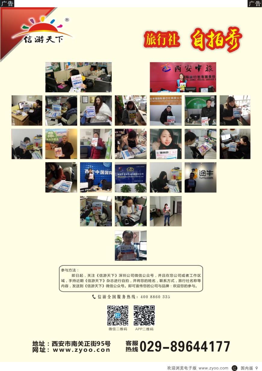 r黑009  千人读信游