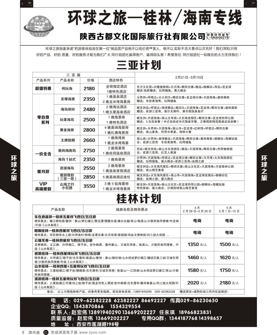 r黑008  千人读信游