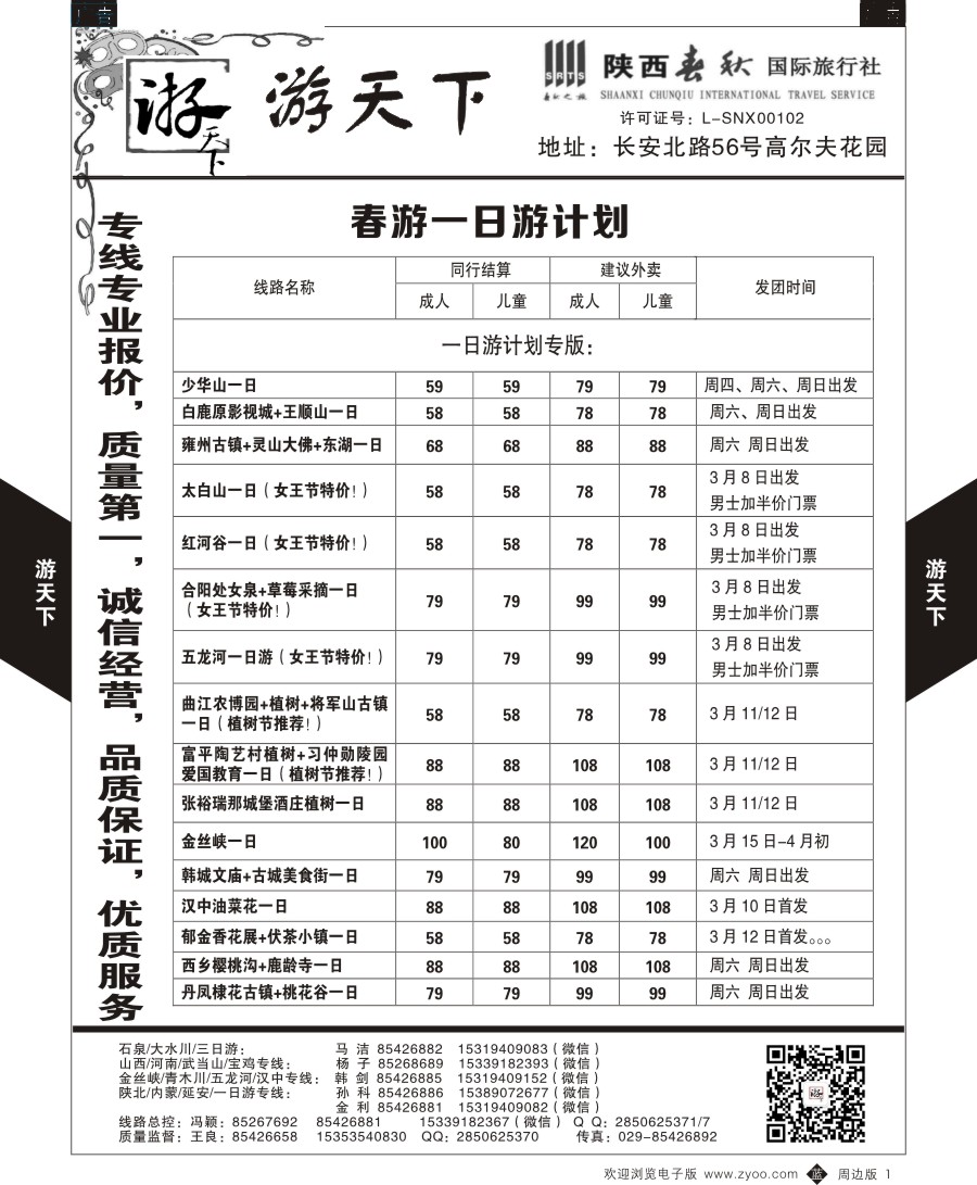b黑001  游天下