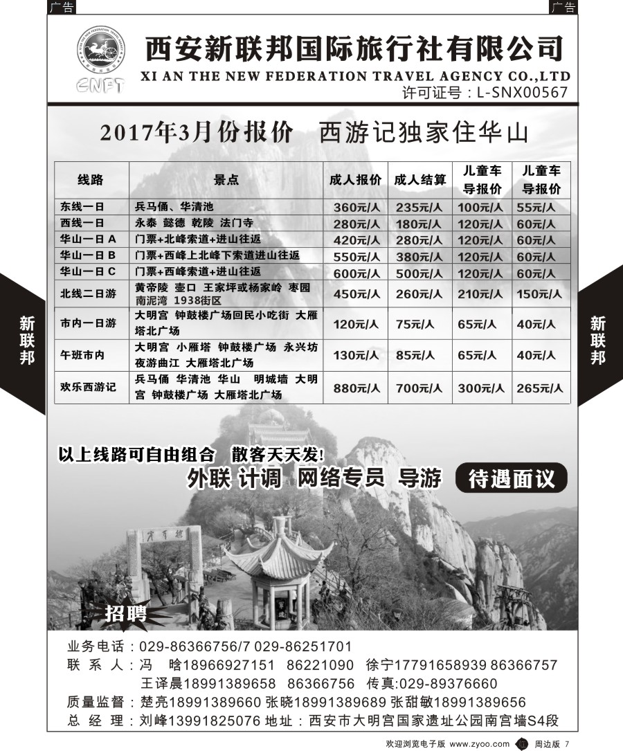 b黑007  西安新联邦