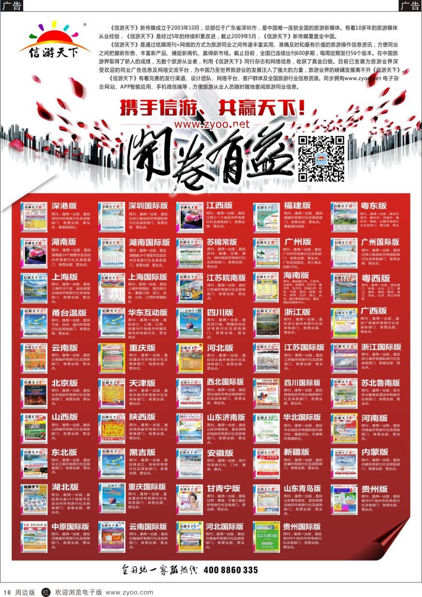 r黑016  信游阅读有益