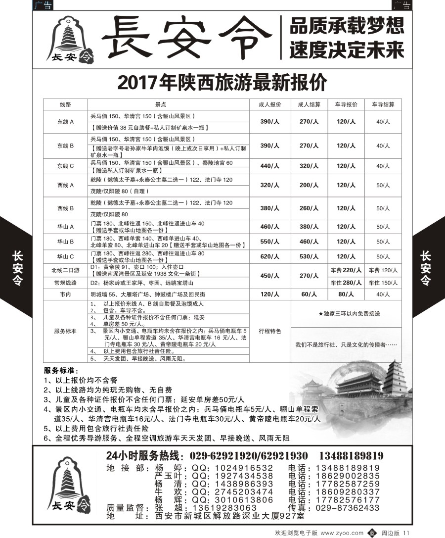 b黑011  艾美假期-一日游