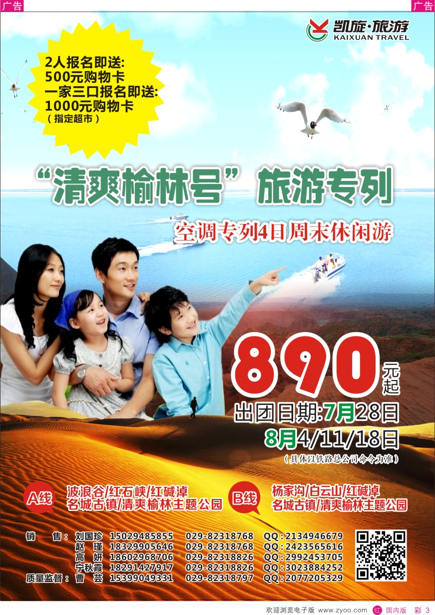 r彩003  旅游百事通