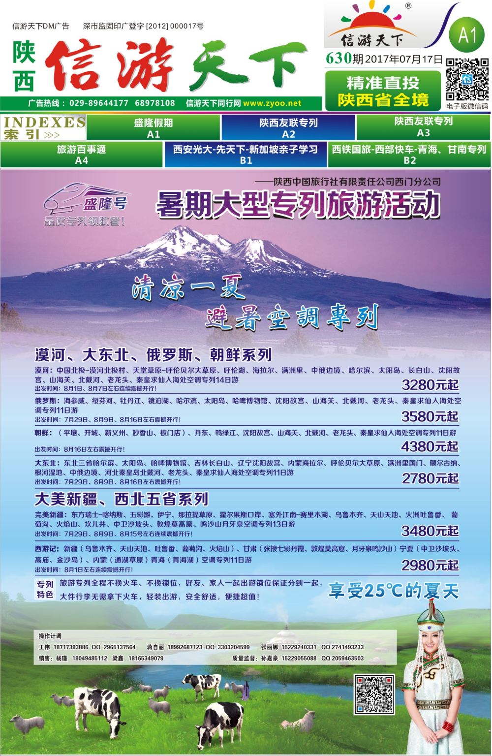 A1 盛隆假期